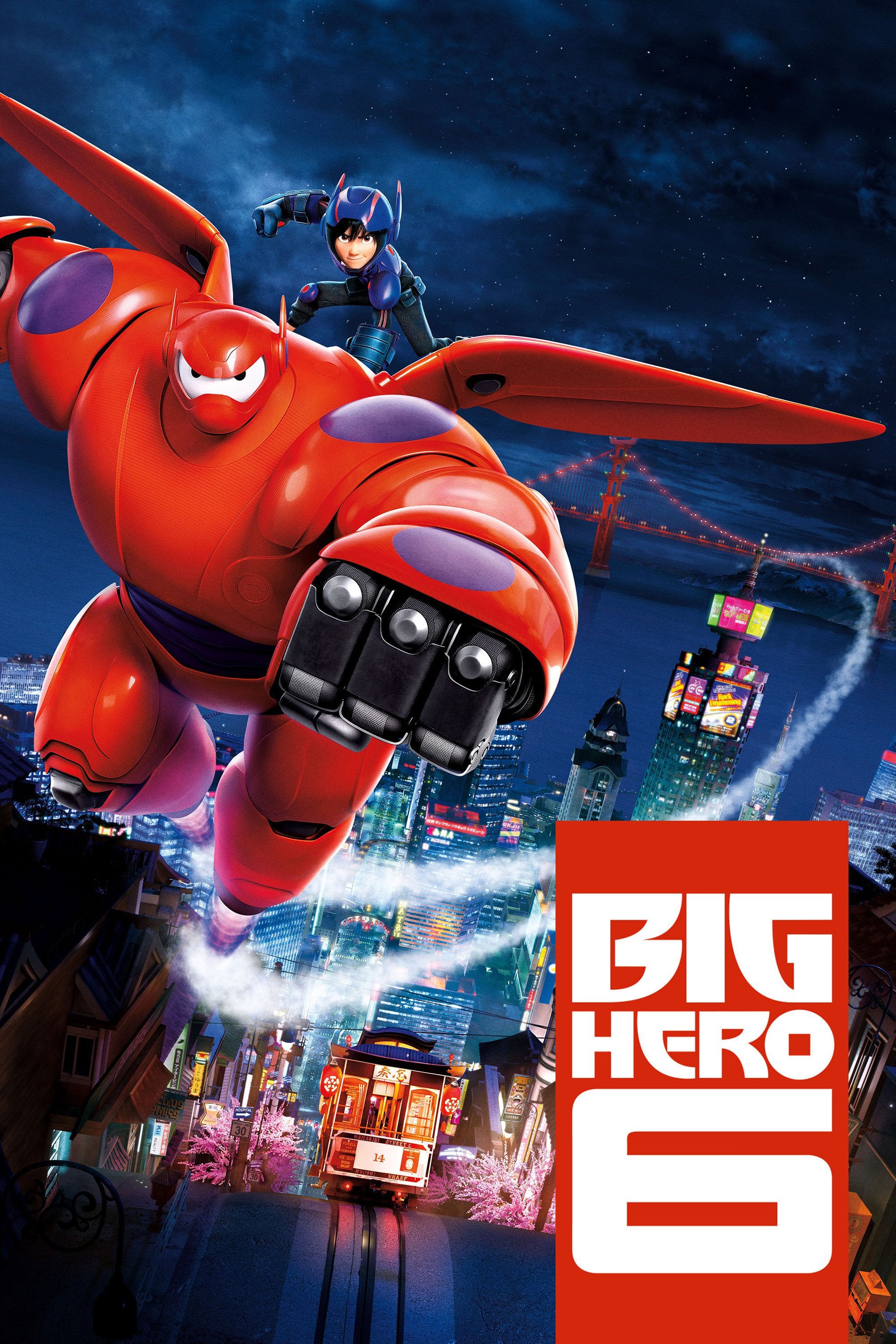 Caratula de Big Hero 6 (Big Hero 6) 