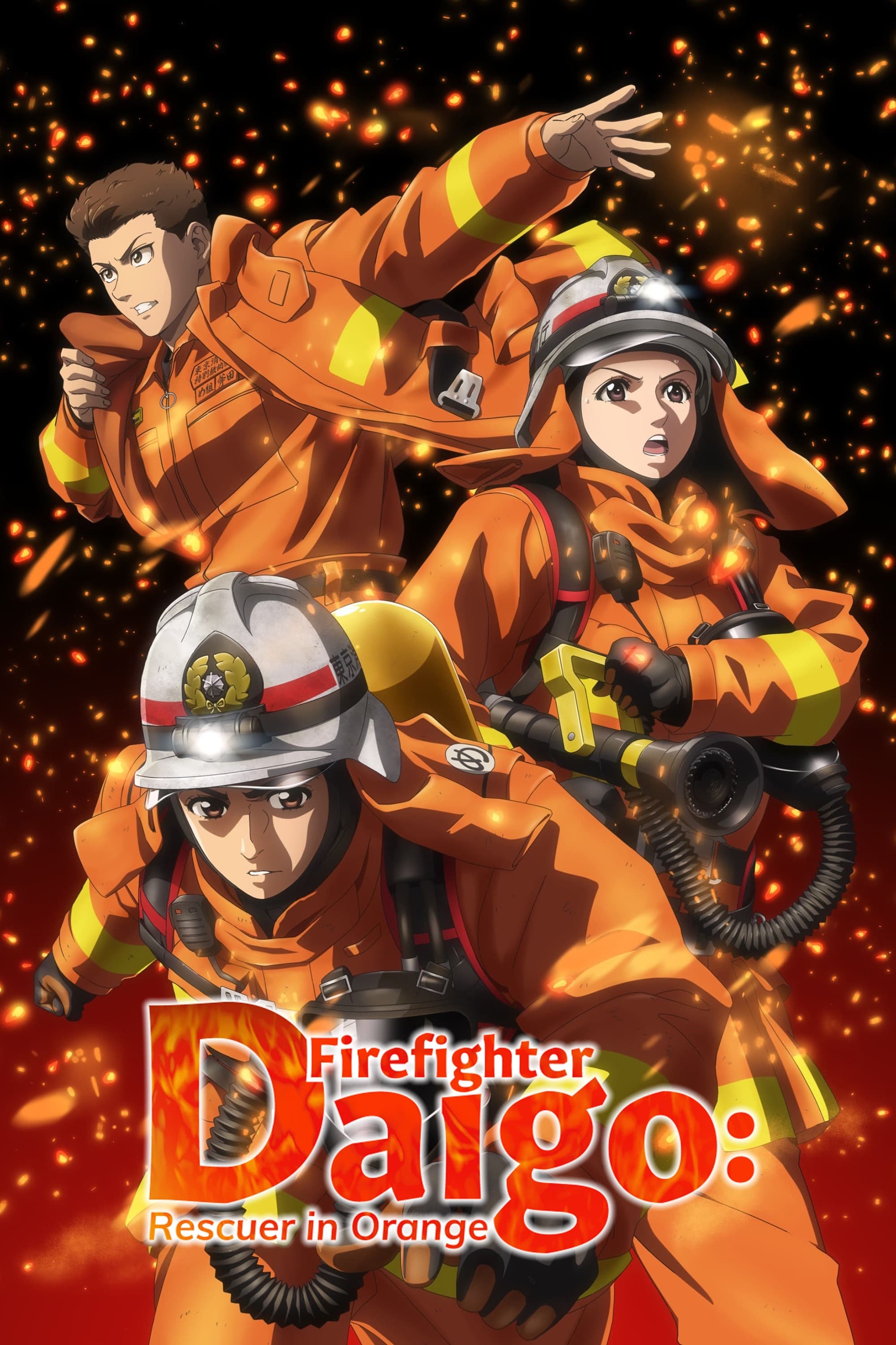 Caratula de め組の大吾 救国のオレンジ (Firefighter Daigo: Rescuer in Orange) 