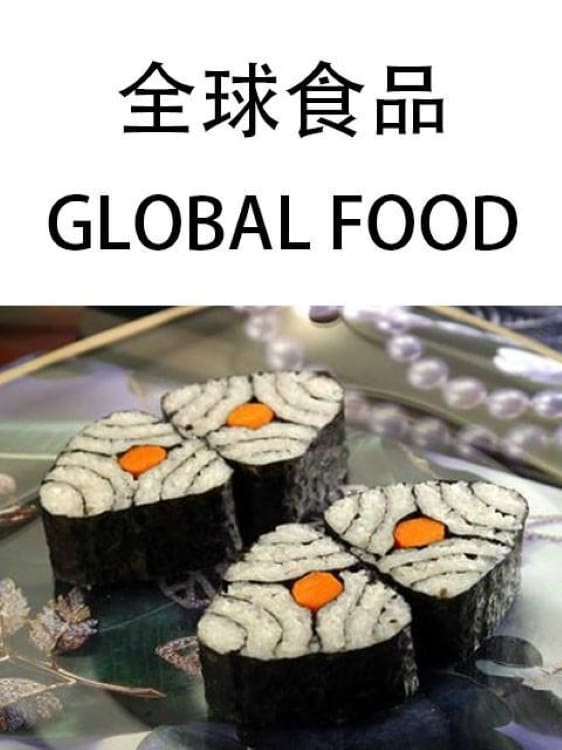 Caratula de Global Food (Gastronomía global) 
