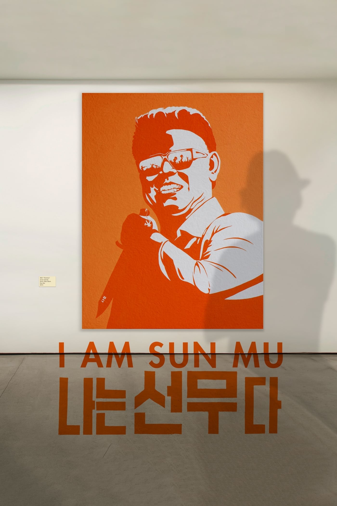 Caratula de I Am Sun Mu (I Am Sun Mu) 