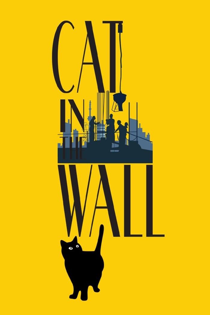 Котка в стената