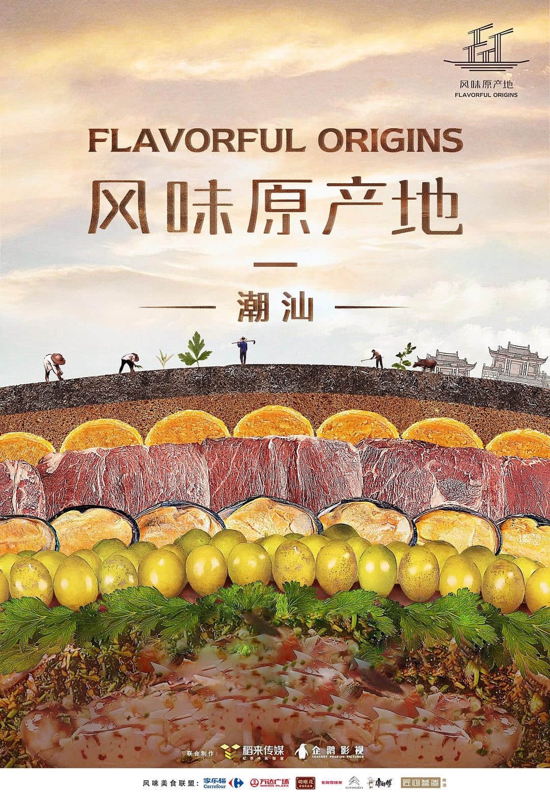 Caratula de FLAVORFUL ORIGINS (Flavorful Origins) 