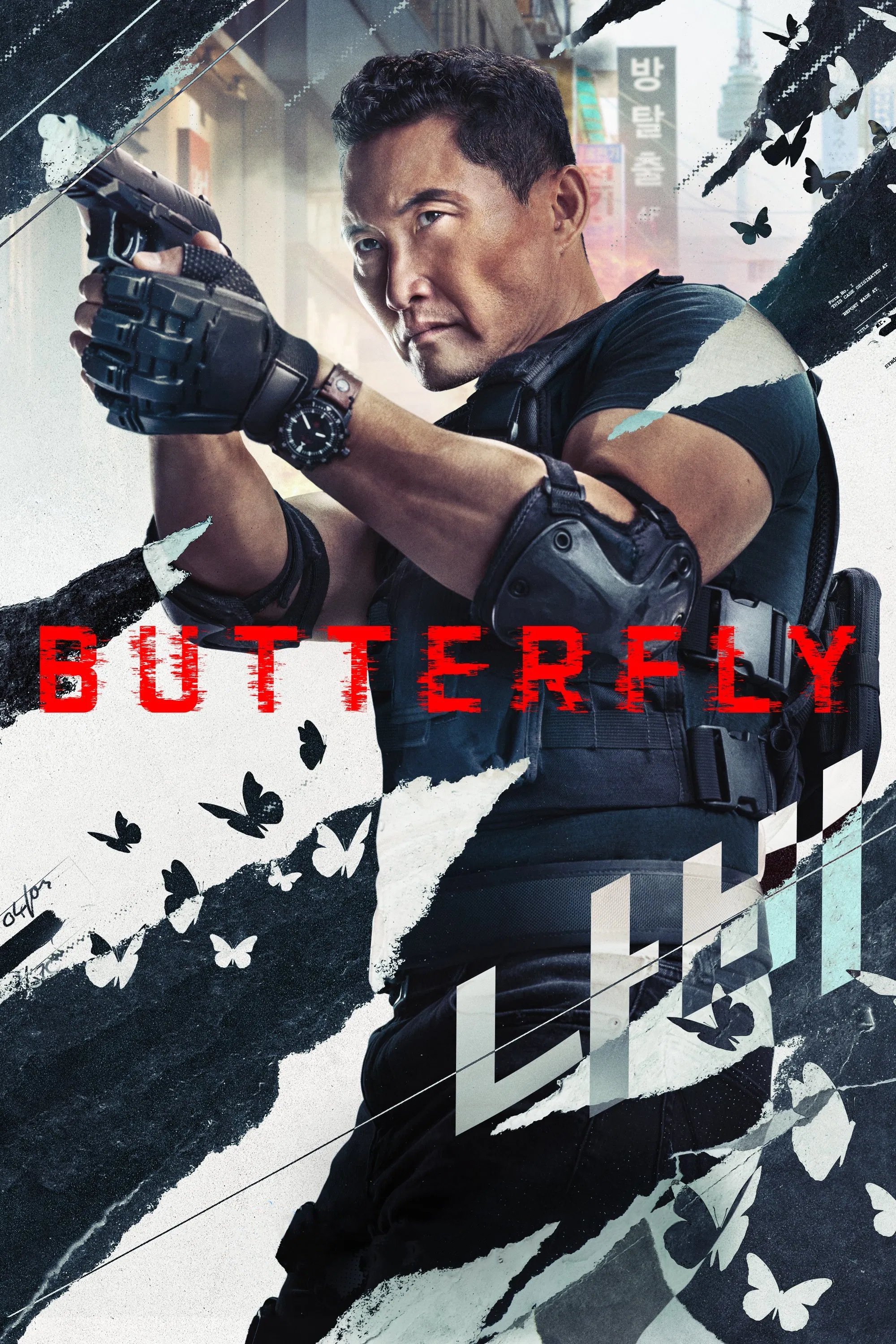 Caratula de Butterfly (Bolboreta)