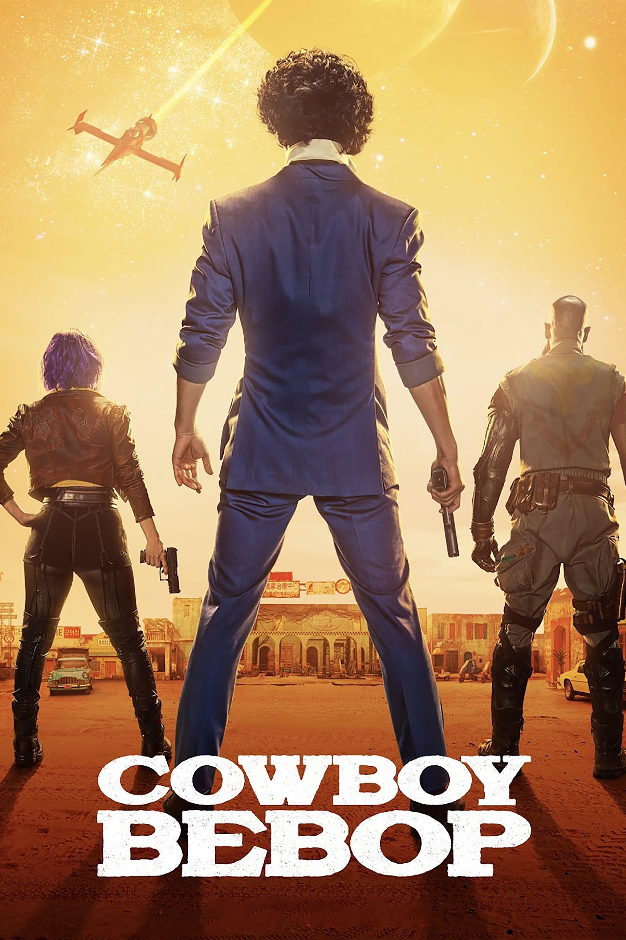 Caratula de Cowboy Bebop (Cowboy Bebop) 