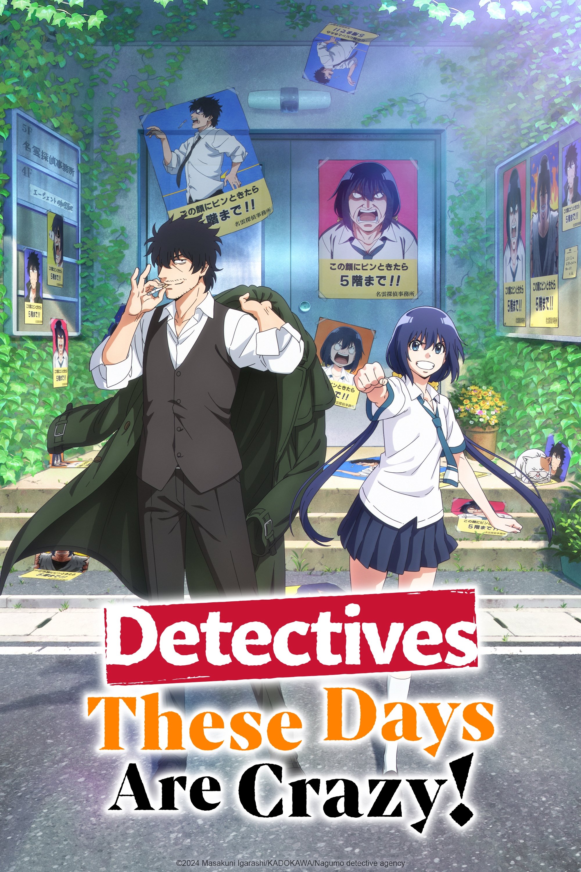 Caratula de まったく最近の探偵ときたら (Detectives Are Crazy These Days) 