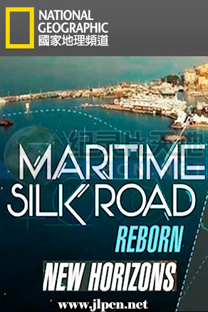 Caratula de Maritime Silk Road Reborn (El regreso de la Ruta Marítima de las Especias) 