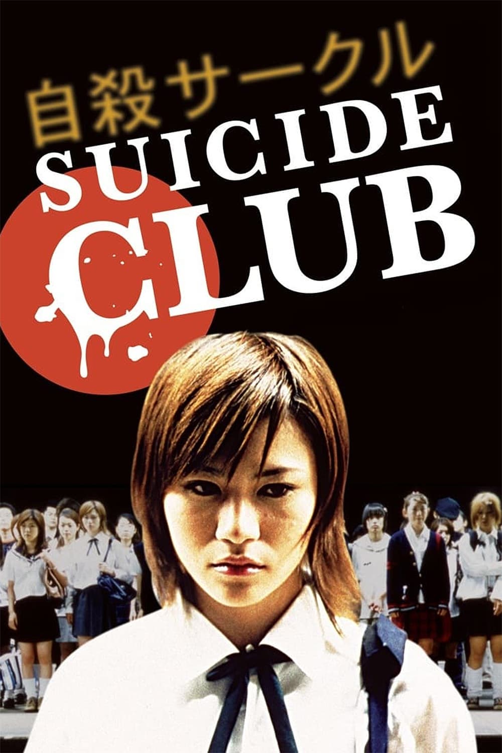 Caratula de 自殺サークル (Suicide Club (El club del suicidio)) 
