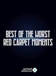 Caratula de Best of the Worst Red Carpet Moments (Lo mejor de la alfombra roja) 