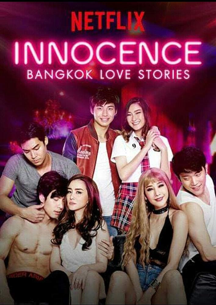 Caratula de Bangkok รัก Stories 2 ตอน ไม่เดียงสา (Bangkok Love Stories: Innocence) 