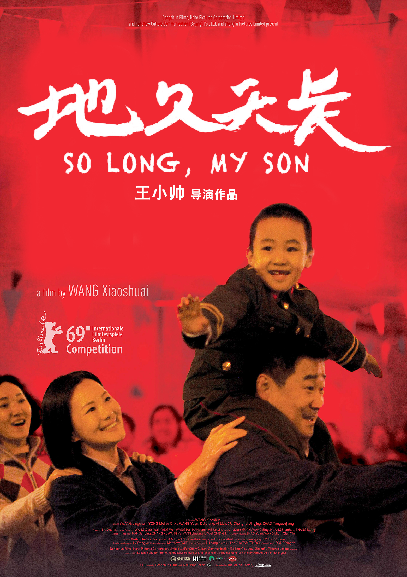 Caratula de 地久天长 (So Long, My Son) (Hasta siempre, hijo mío) 