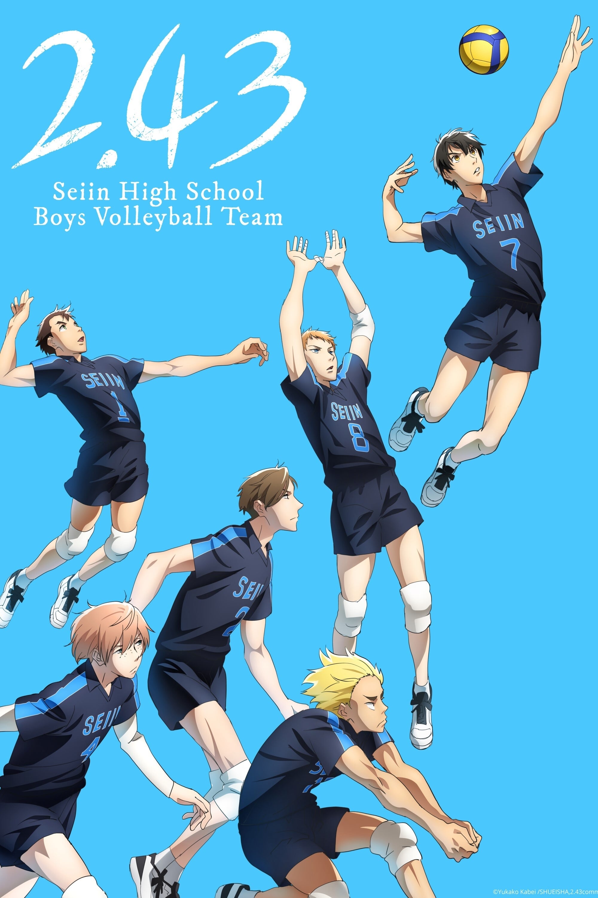 Caratula de 2.43 清陰高校男子バレー部 (2.43: Seiin High School Boys Volleyball Team) 