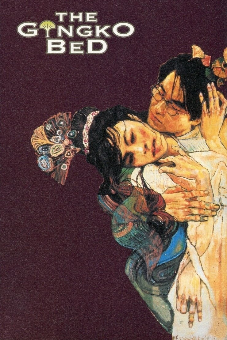 Caratula de 은행나무 침대 (La cama de Gingko)