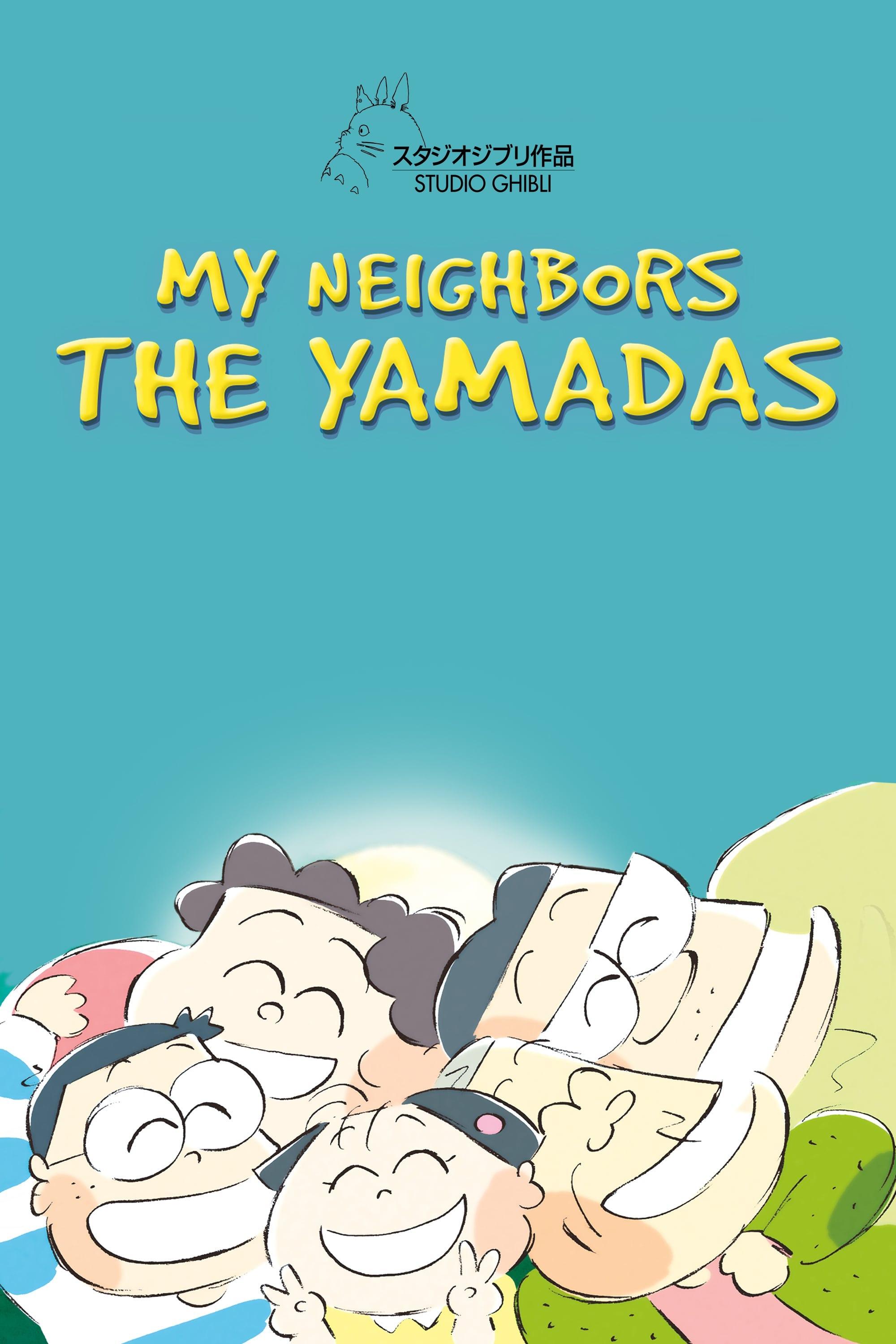 My Neighbors The Yamadas