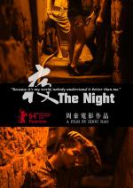 Caratula de YE (The Night) 