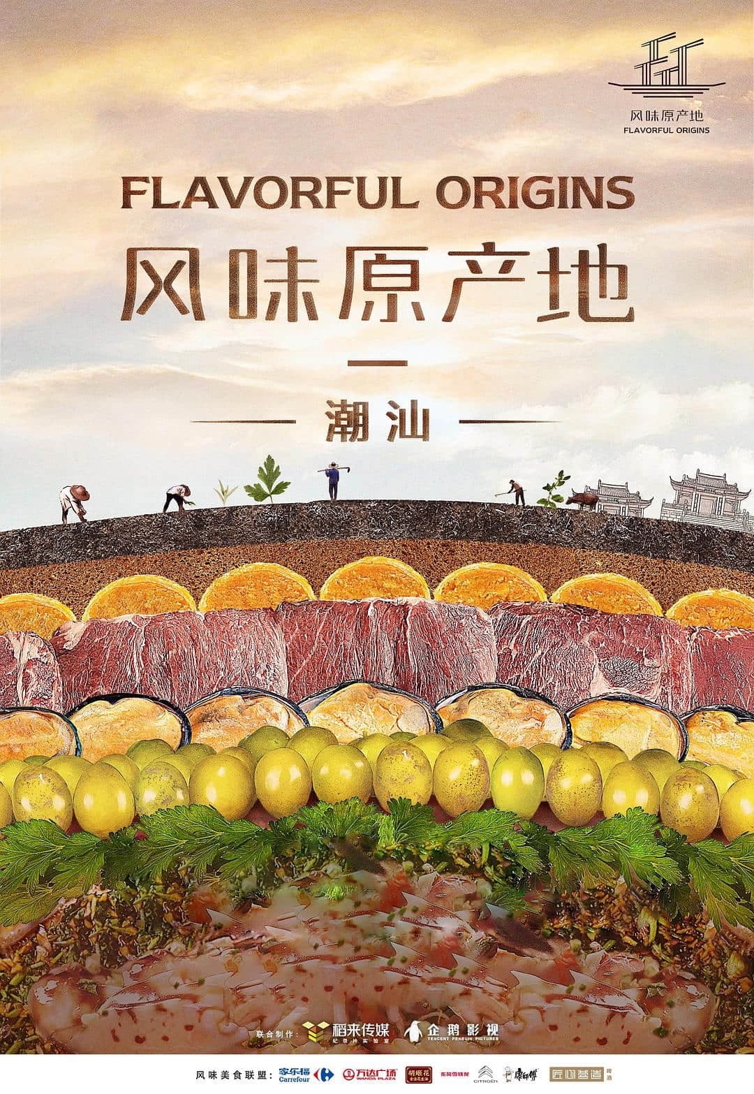 Caratula de FLAVORFUL ORIGINS 