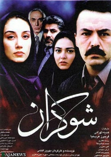 Caratula de اتوبوس شب 