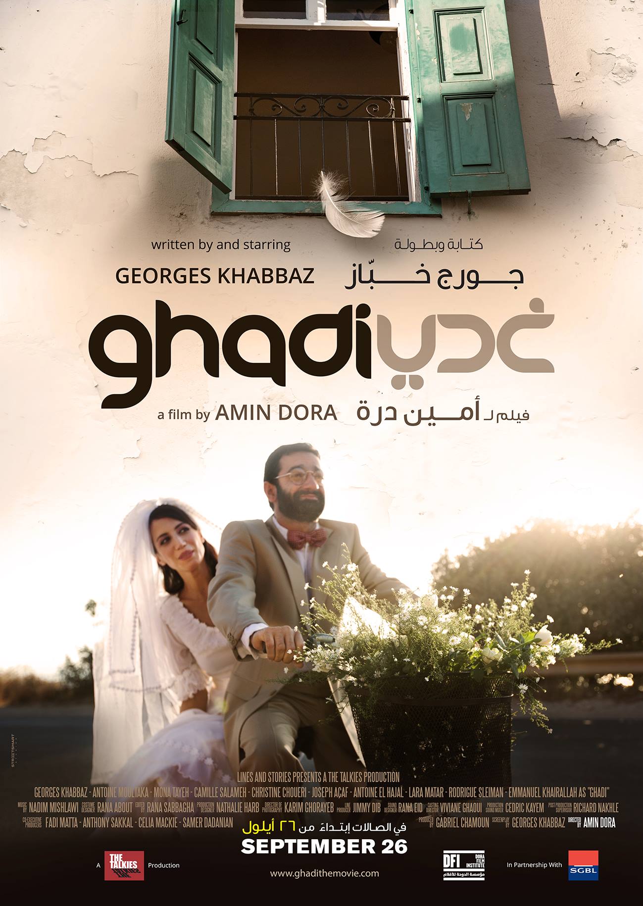 Caratula de Ghadi