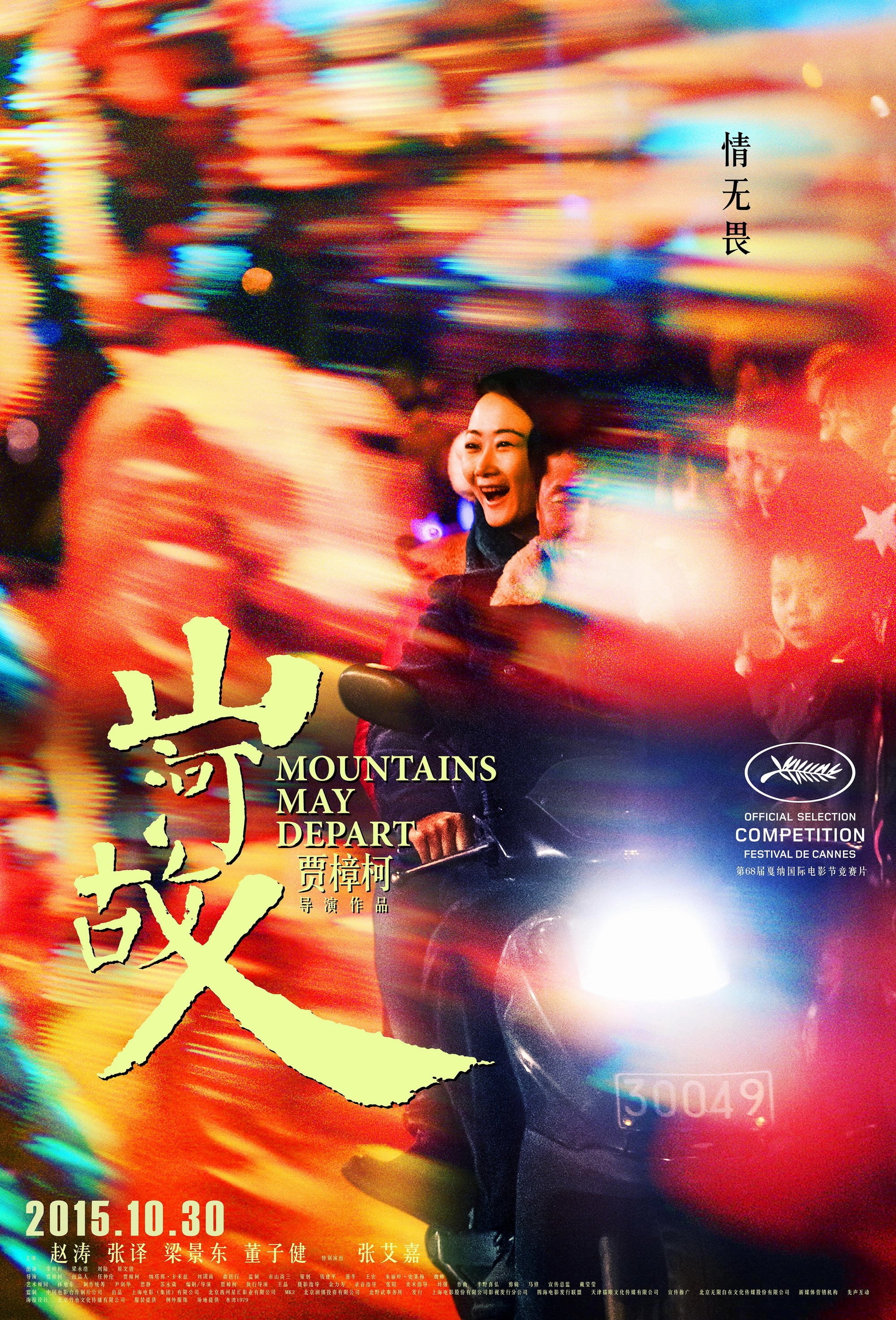 Caratula de SHAN HE GU REN 