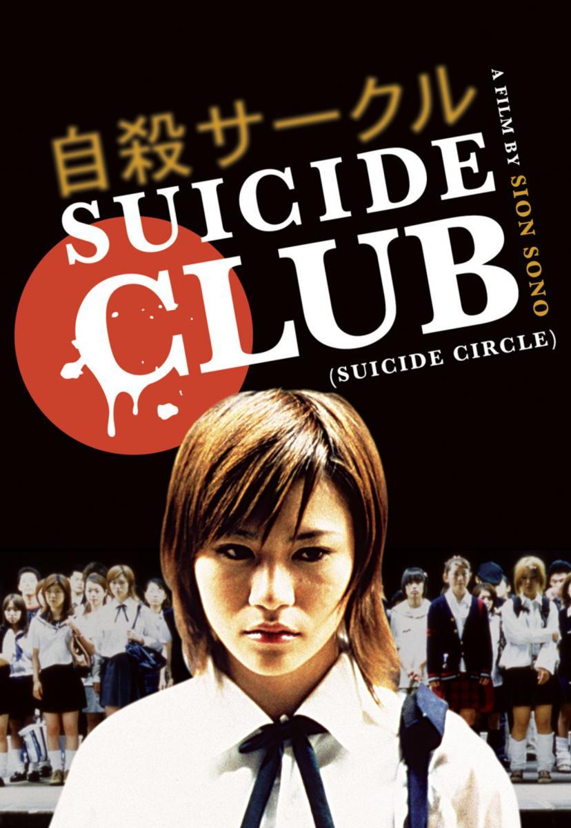 Caratula de 自殺サークル (Suicide Club) 