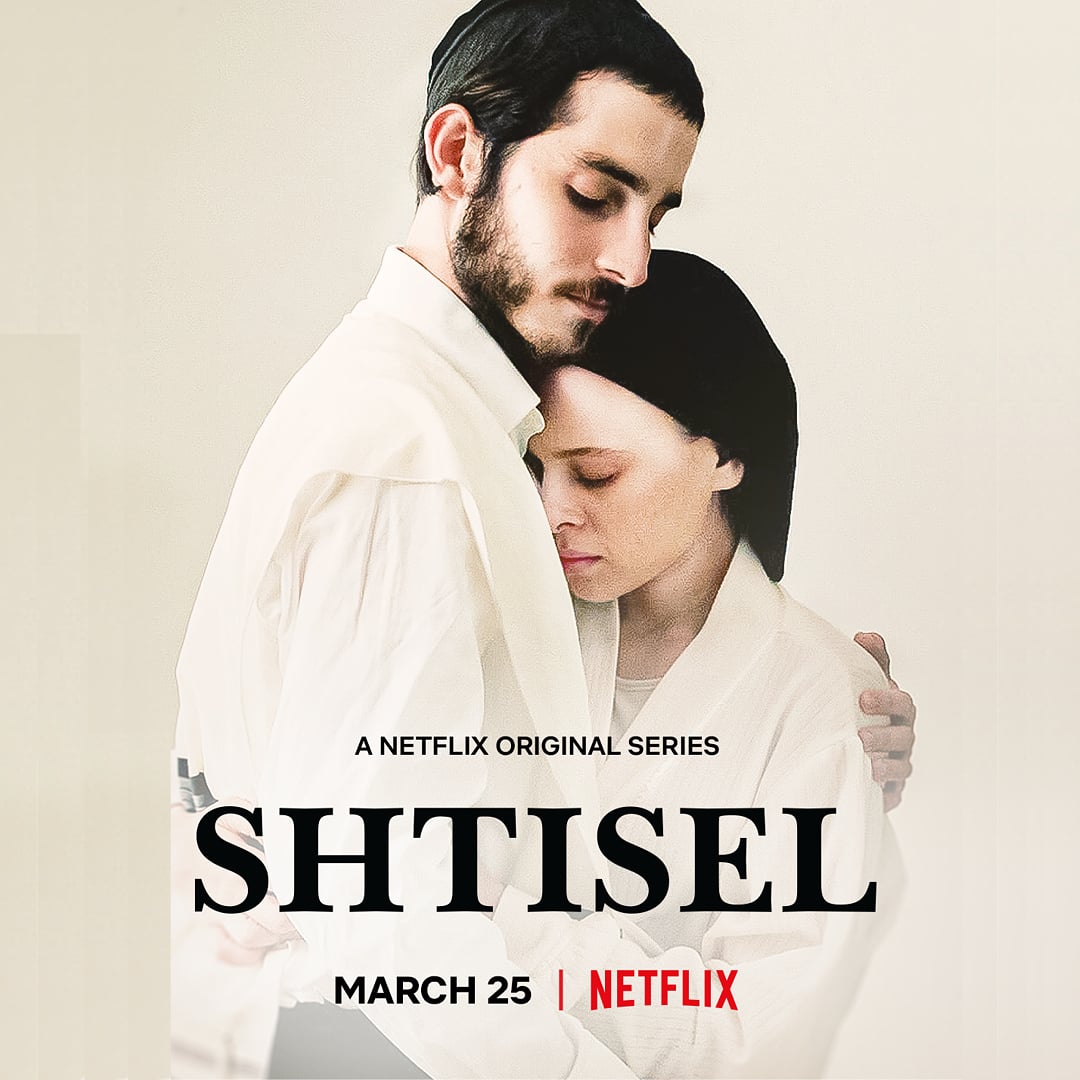 Caratula de שטיסל 