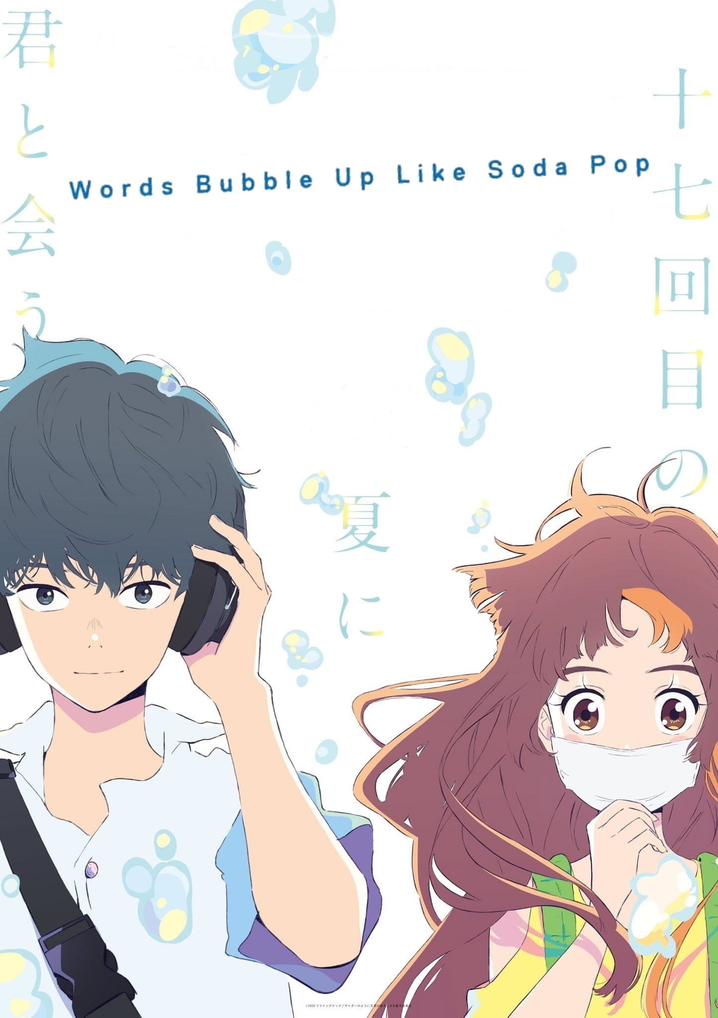 CIDER NO YO NI KOTOBA GA WAKIAGARU