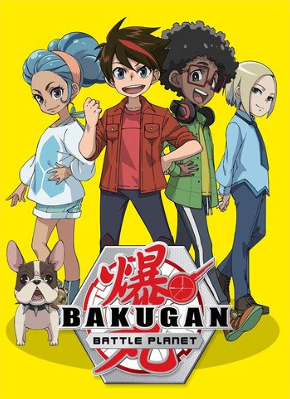 爆丸バトルプラネット
