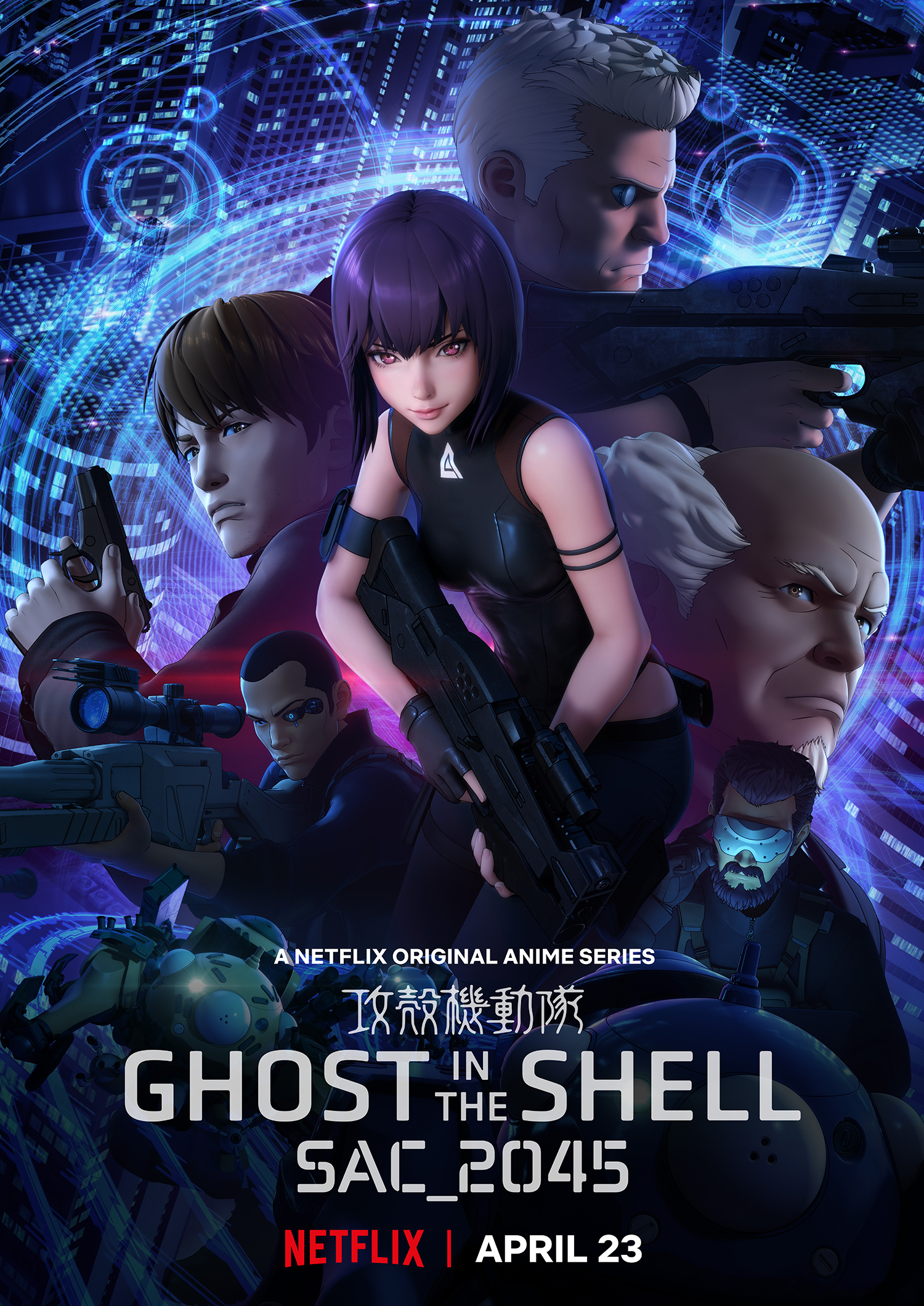 Caratula de Ghost in the Shell: SAC_2045