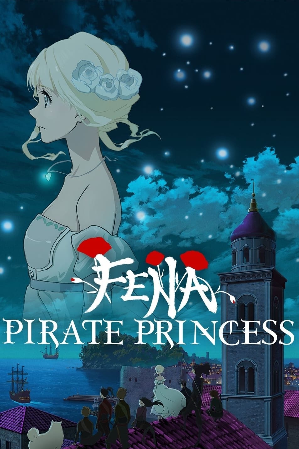 Caratula de 海賊王女