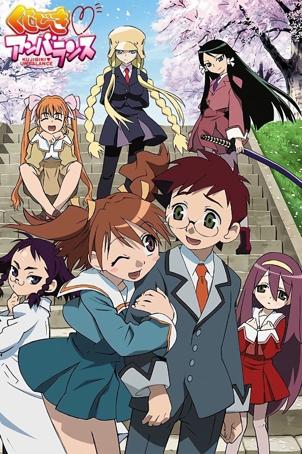 Caratula de くじびき♥アンバランス 