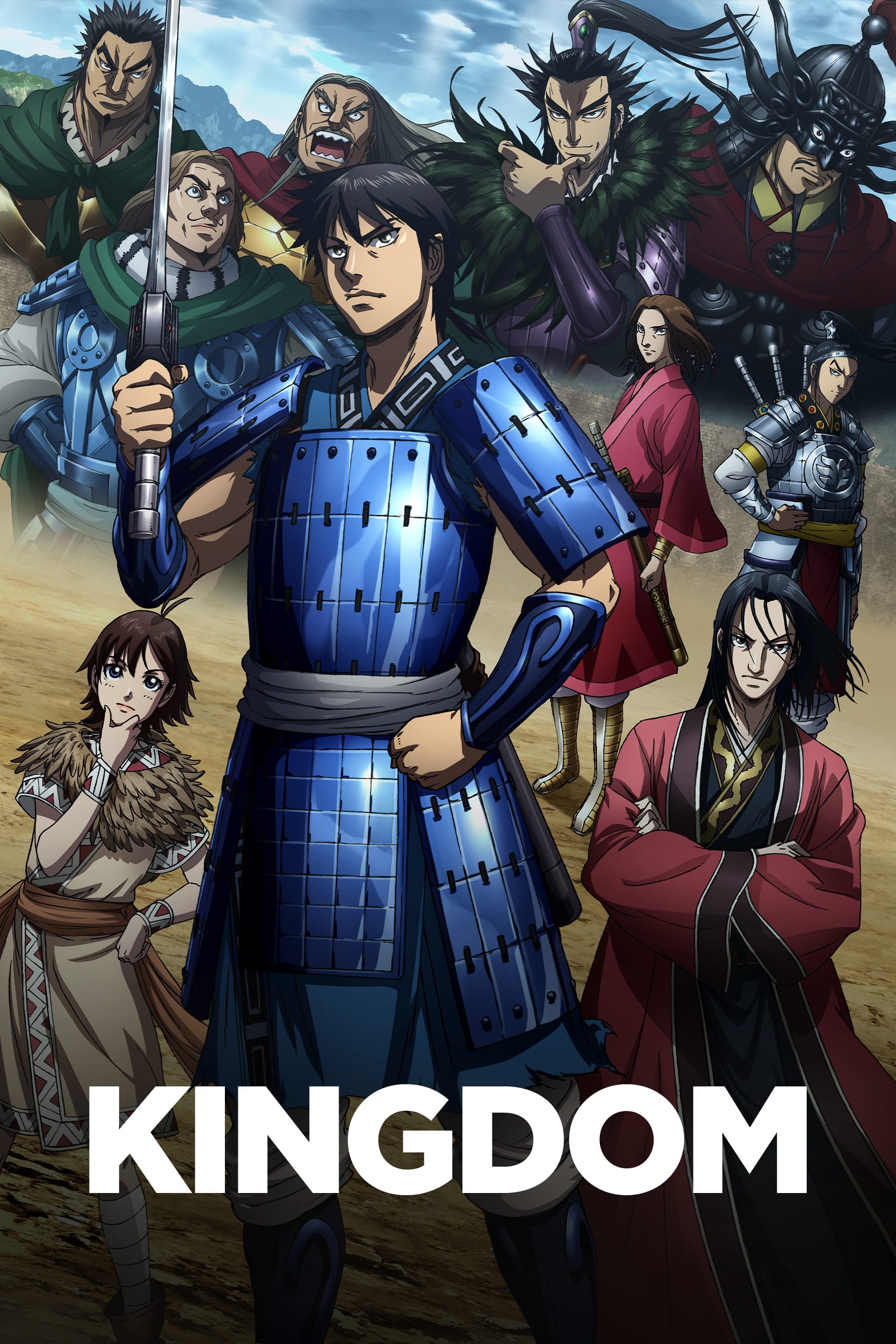 Caratula de キングダム 