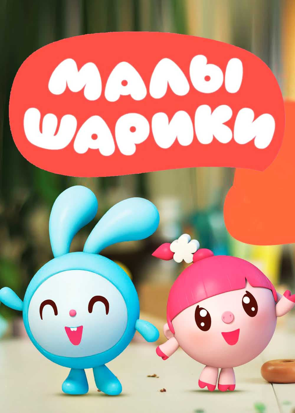 Caratula de Babyriki