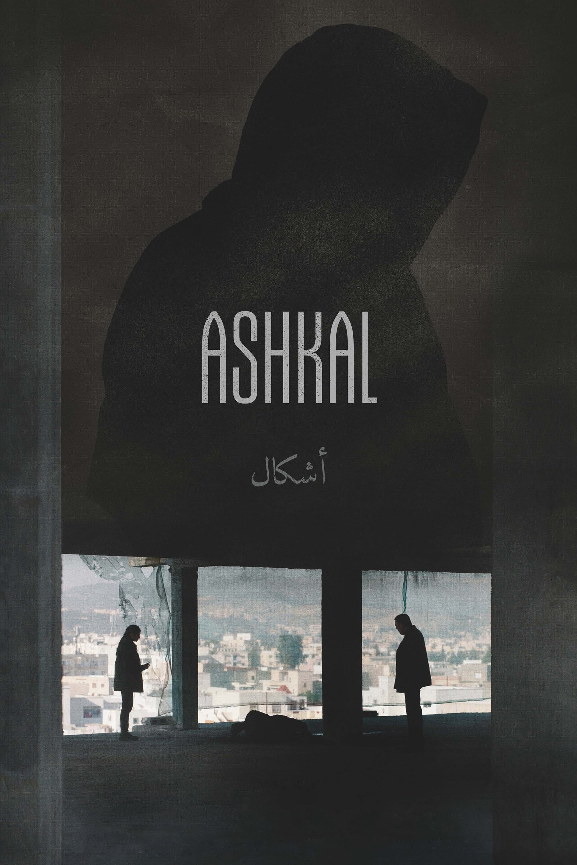Caratula de Ashkal 