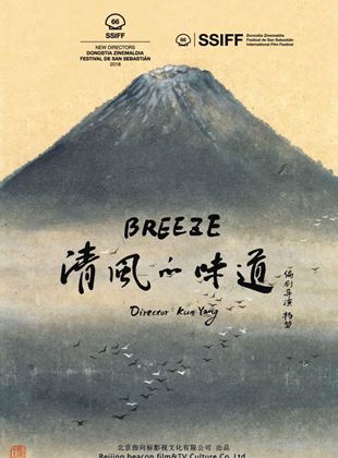 Caratula de Qing feng de wei dao 