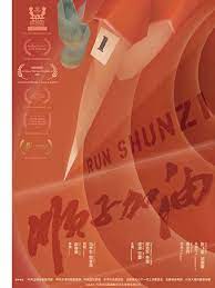 Caratula de Run! Shunzi 