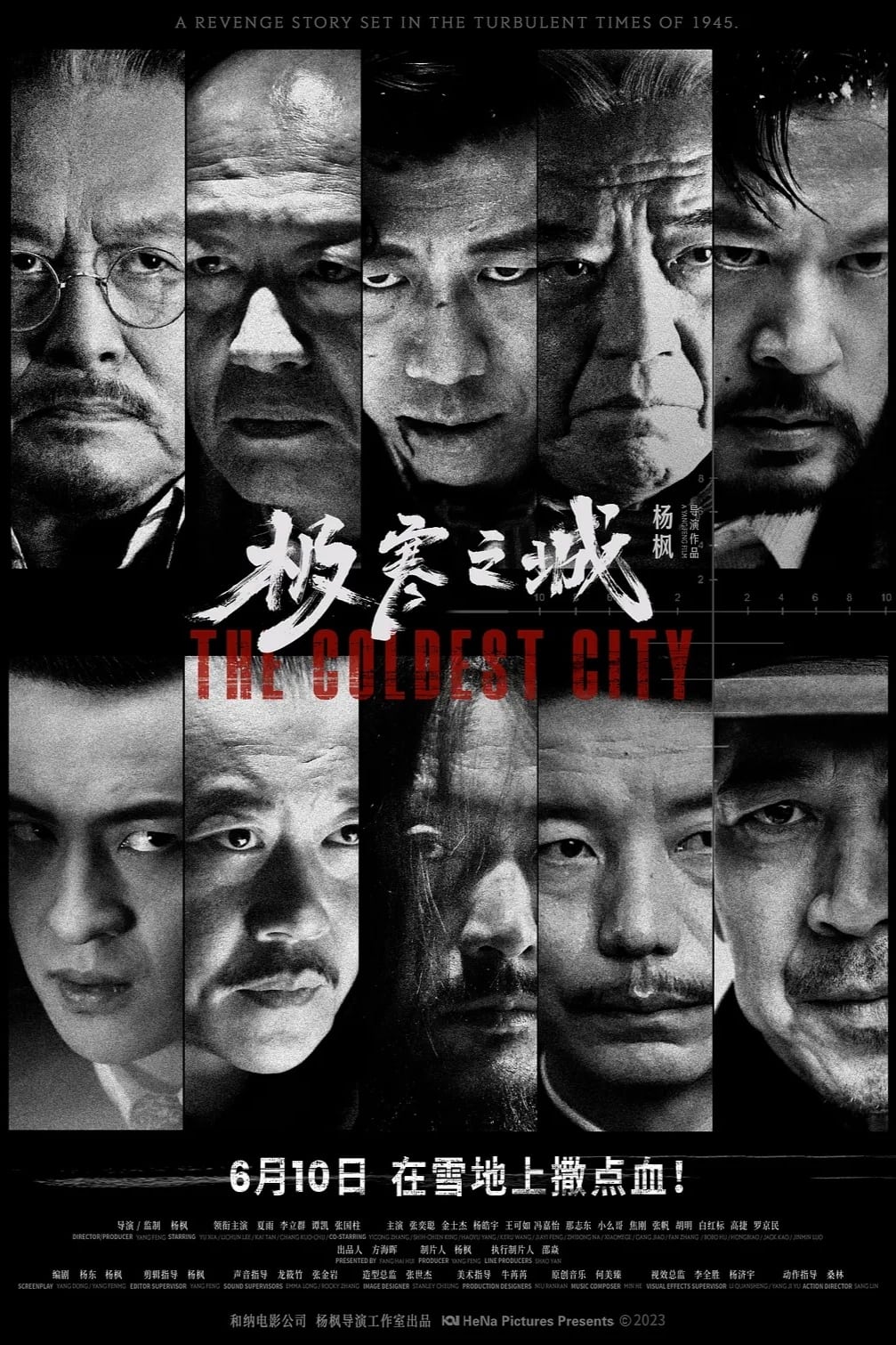 Caratula de 极寒之城 