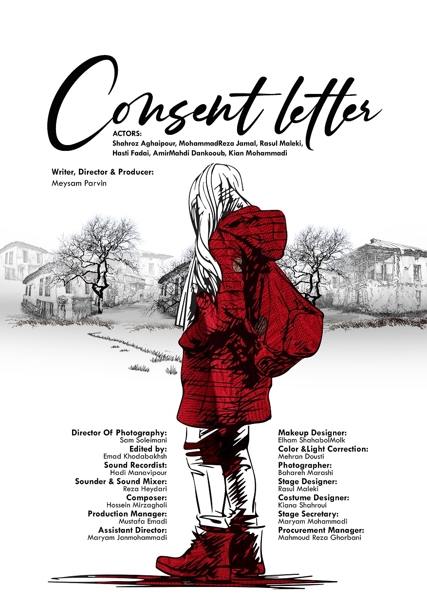 Consent Letter