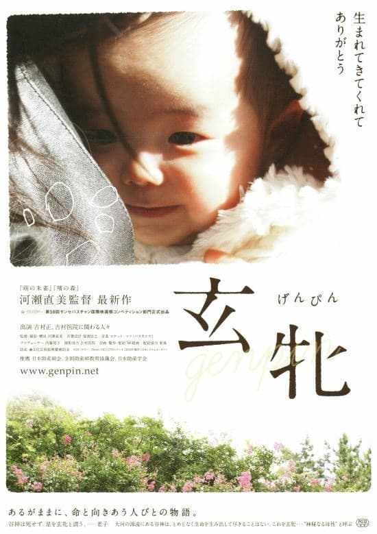 Caratula de 玄牝 