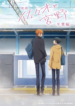 Caratula de Sasaki to Miyano Movie: Sotsugyou-hen 