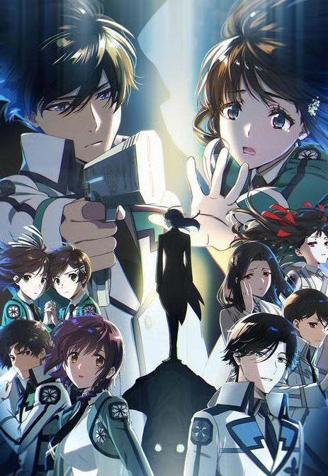 Caratula de Mahouka Koukou no Rettousei 