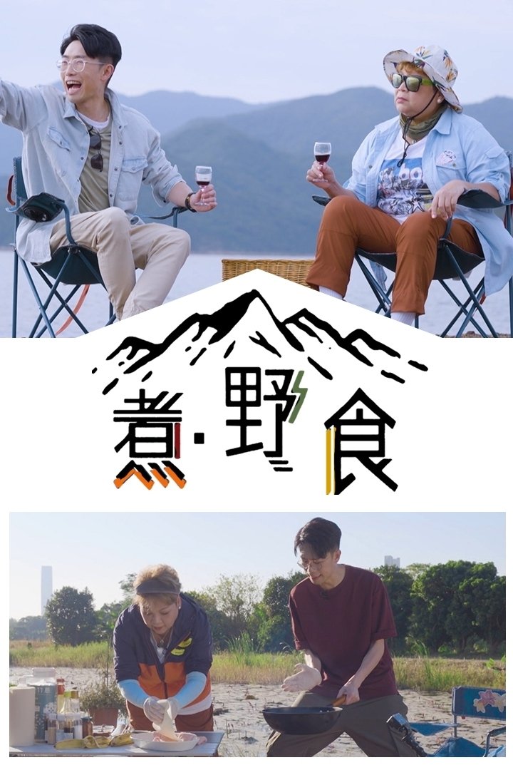 Caratula de EATING WILD 