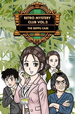 Caratula de Retro Mystery Club Vol. 2: the Beppu Case