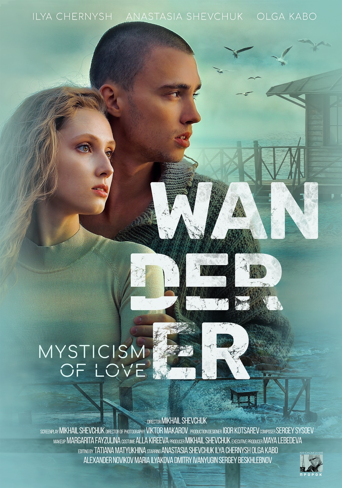 Caratula de Wanderer 