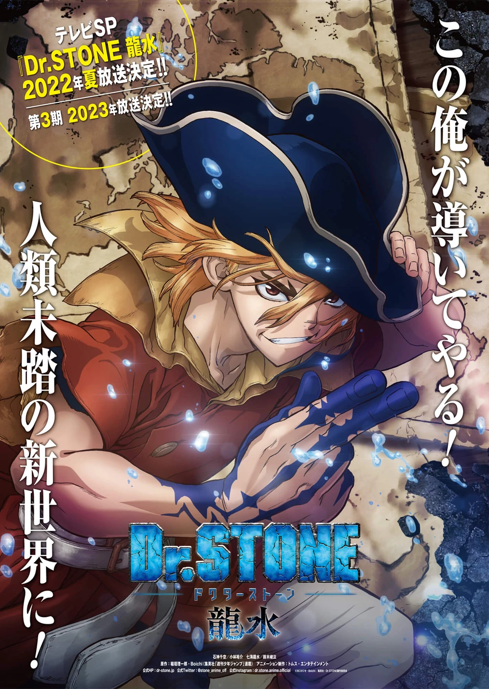 Caratula de Dr. Stone: Ryusui 