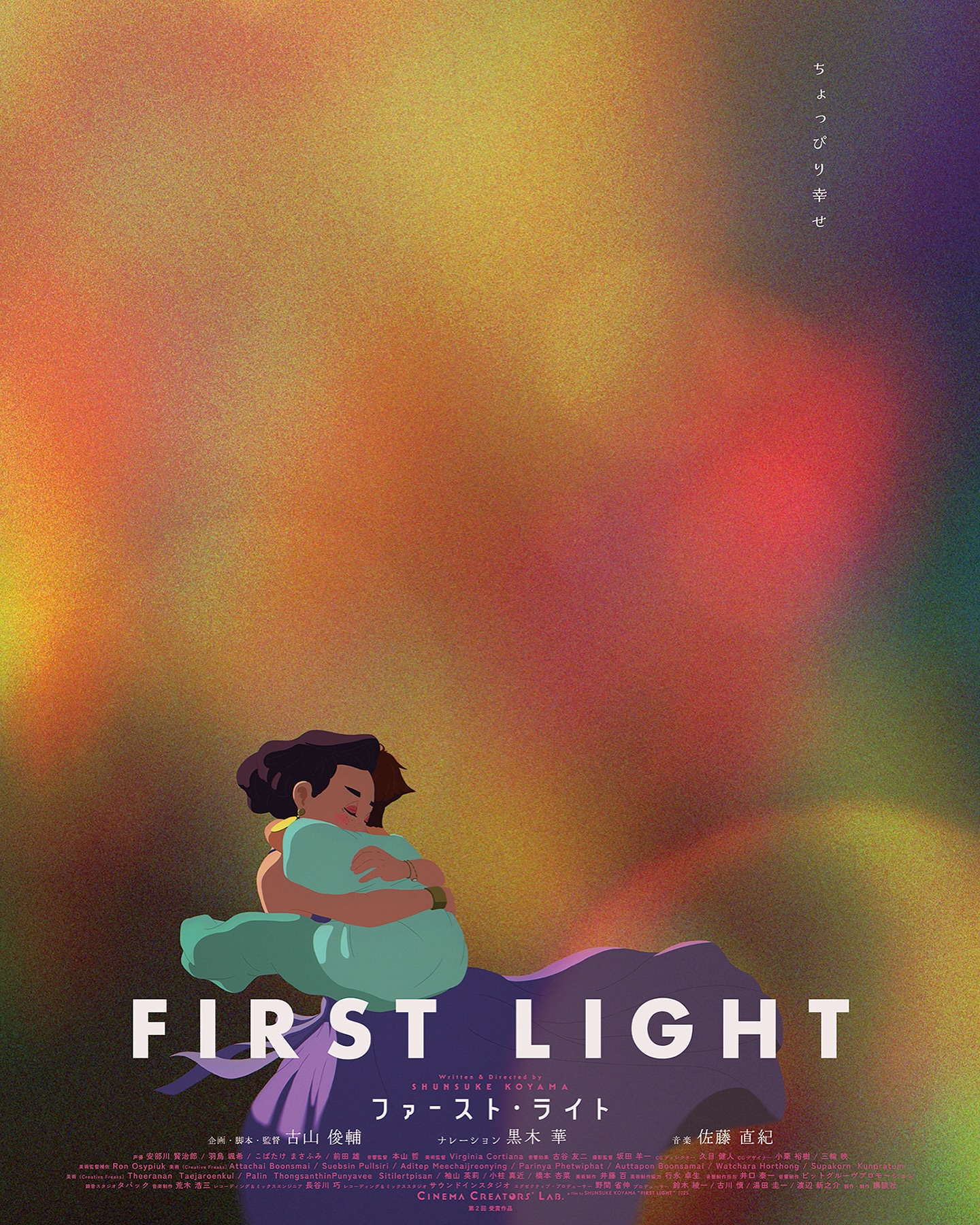 First light