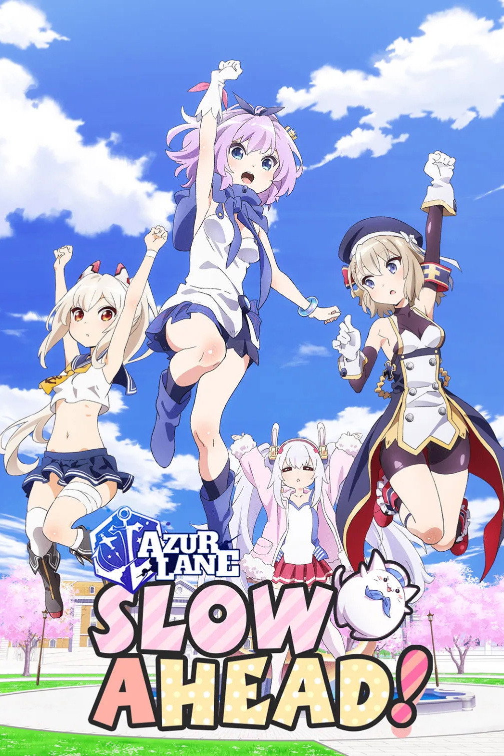 アズールレーン びそくぜんしんっ！